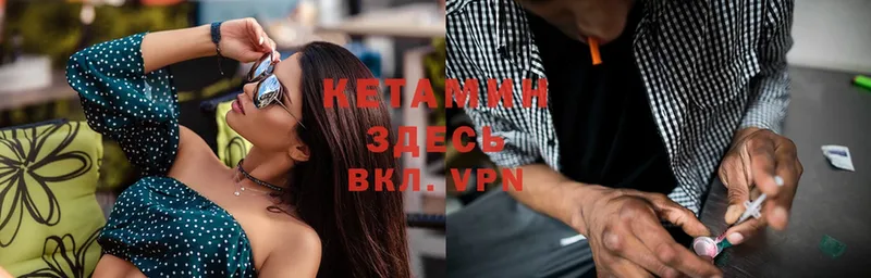 Кетамин ketamine  Бузулук 